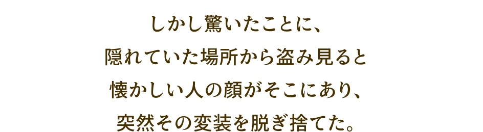 Tsioque-interlude-page-2-japanese-121.png
