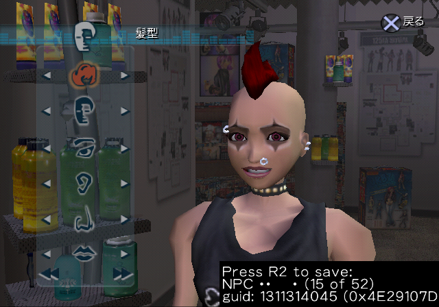 UrbzPS2-FIN_NPC15-JPN.png