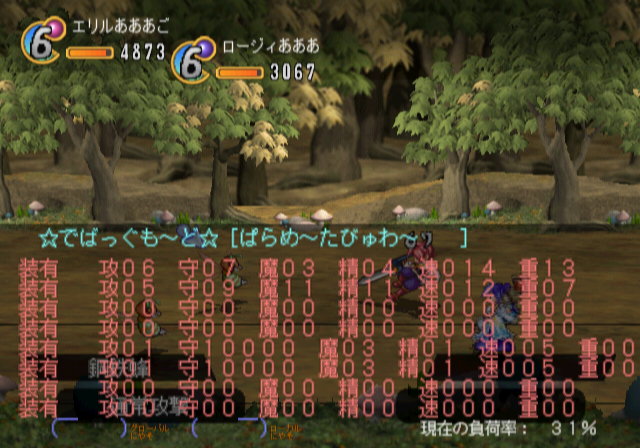 Generation_of_Chaos_Next_-_debugdisplay3.png