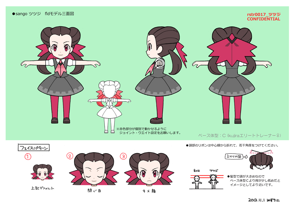 PokeORAS_ConceptArt_sangoツツジfld.jpg