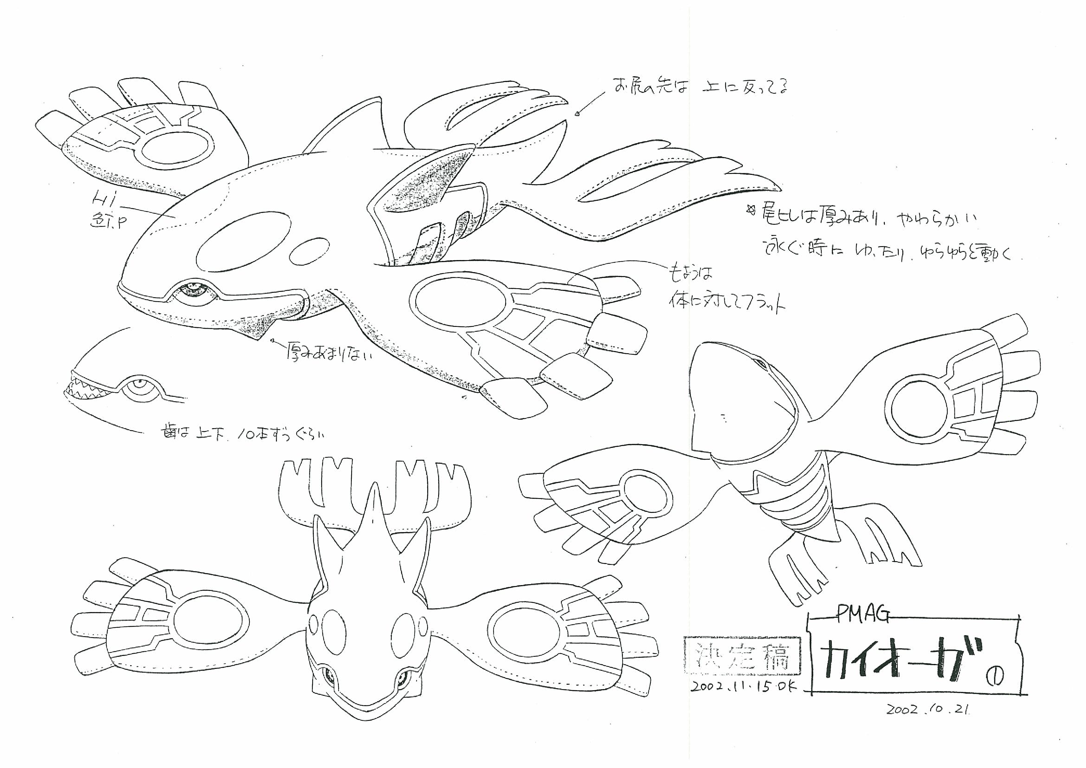 PKMNRSAnime_Kyogre_ModelSheet1.png