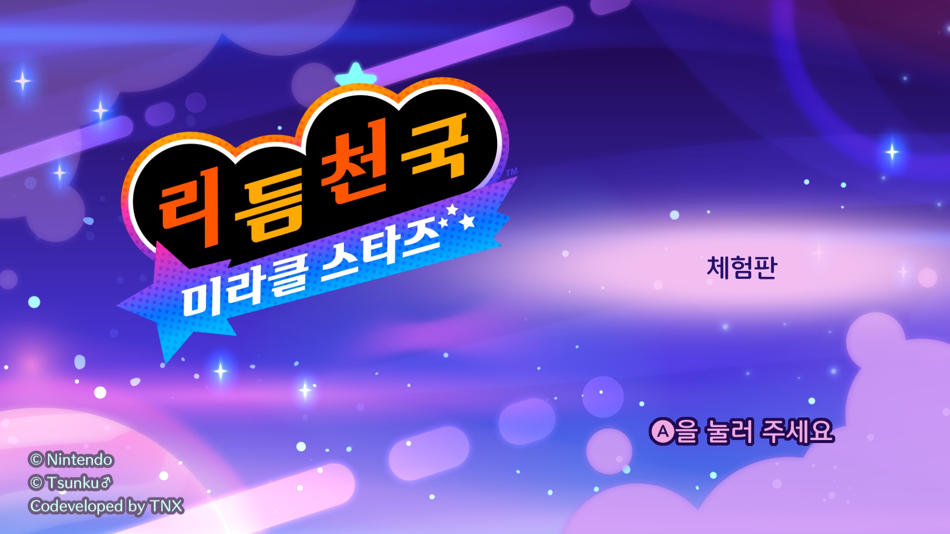 RHGDemoKORTitleScreen.png