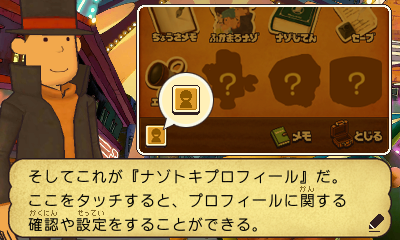 layton_miracle_mask_profile_explanation_pg_1.png