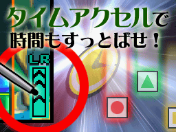 meteos-tutorial0119.png