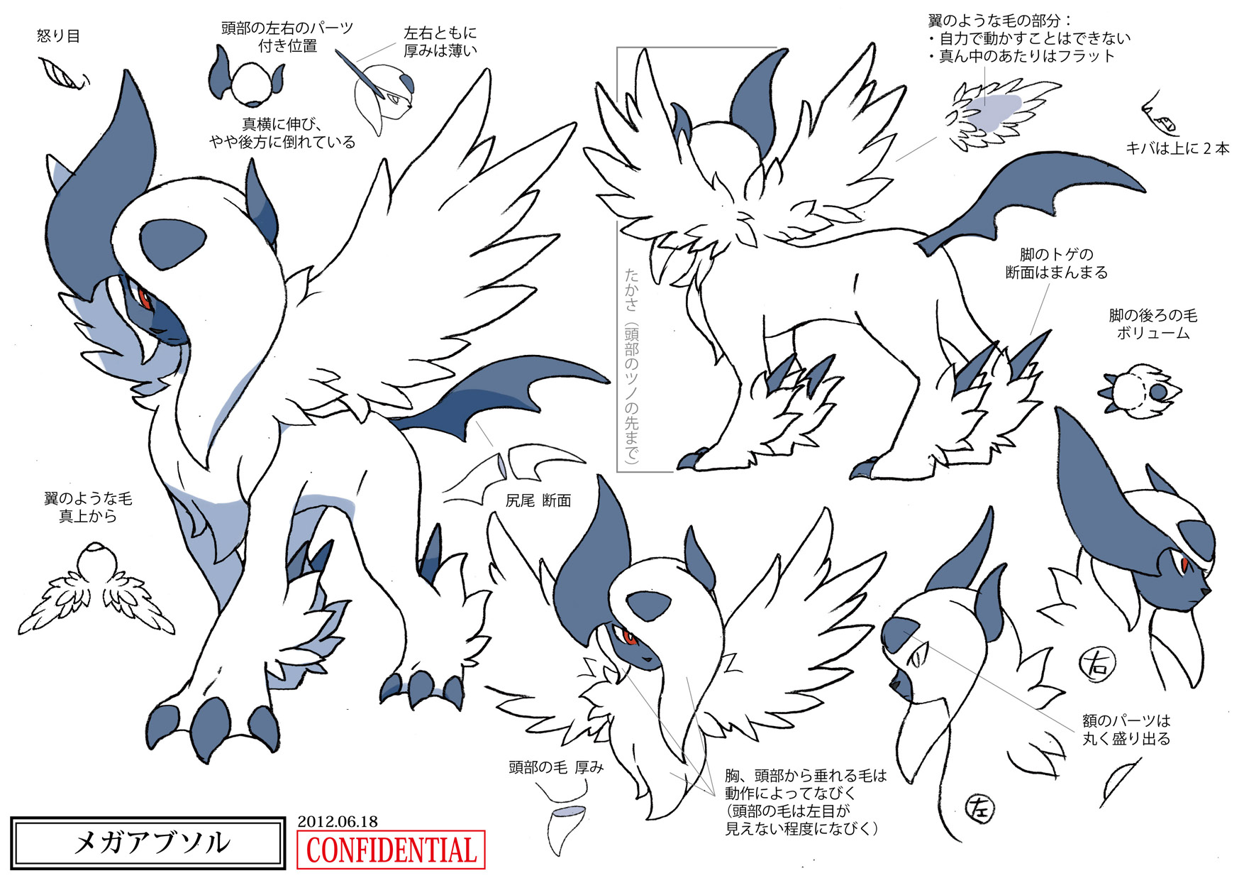 PokeXY_ConceptArt_メガアブソル_三面図.png