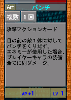 PSOEp3-beta-card-38_rev_punch.y.png