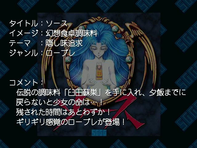 Sggg_game_desc_303.png
