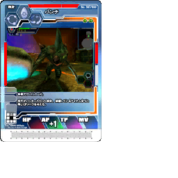 PSOEp3NTE_cardtex.afs-37.gvm_L_038.gvr.png