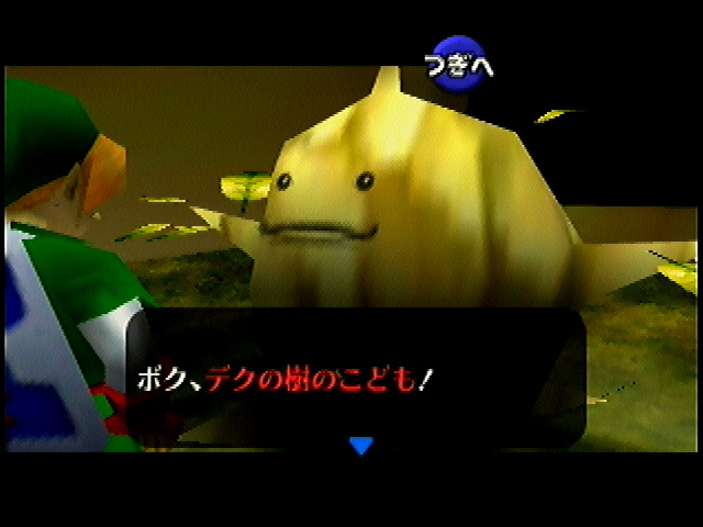 OoT-Adult_Deku_Tree_5_Sep98.jpg OoT-Adult_Deku_Tree_5_Sep98.jpg