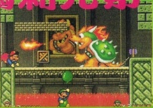 SMW_SQ_Bowser-proto.png