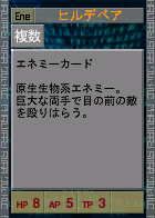 PSOEp3-beta-card-18_rev_hildebear.y.png