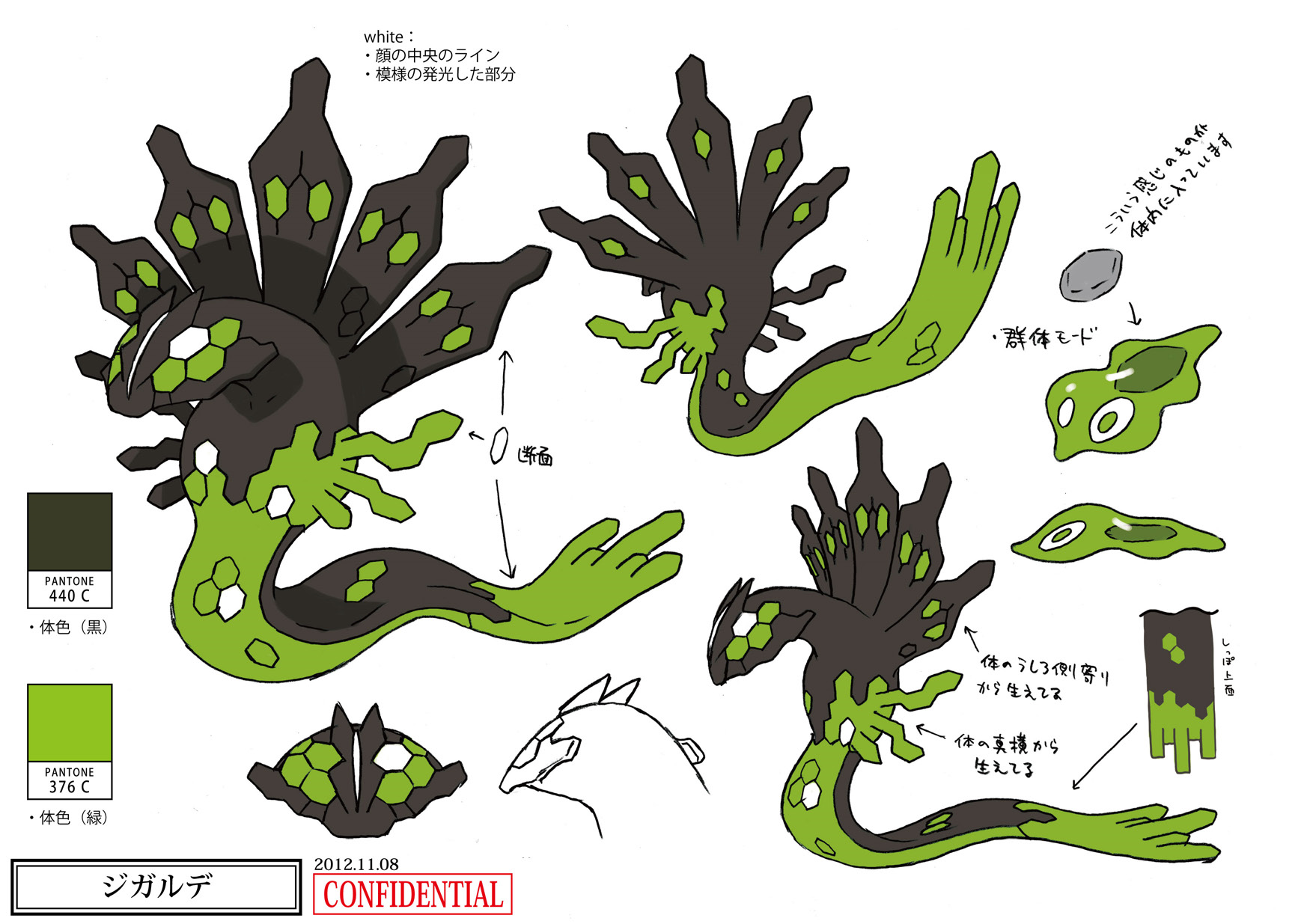 PokeXY_ConceptArt_ジガルデ_パントーン色指定.png