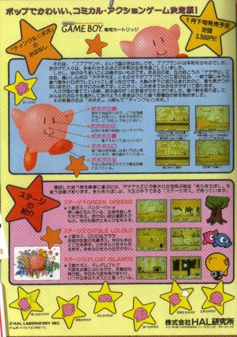 A full-page feature about the game A full-page feature about the game