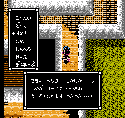 Sweet_Home_Proto_Npc_dialog6.png