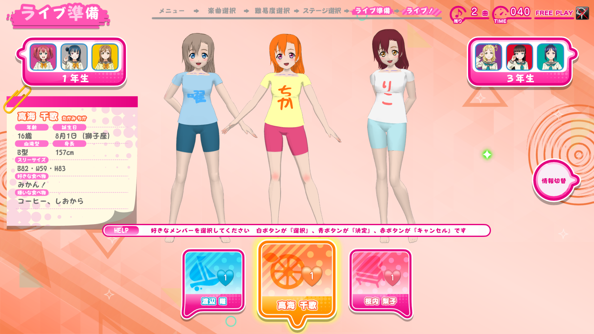 SIFAC_training_costume_2nd_year.png