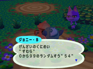 DoubutsuNoMori-Debug_Gyroid_10.png DoubutsuNoMori-Debug_Gyroid_10.png
