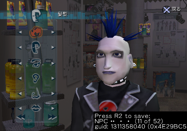 UrbzPS2-FIN_NPC11-JPN.png