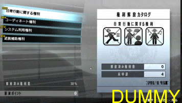 Freedom-Wars-Placeholder-Tutorial-07.png
