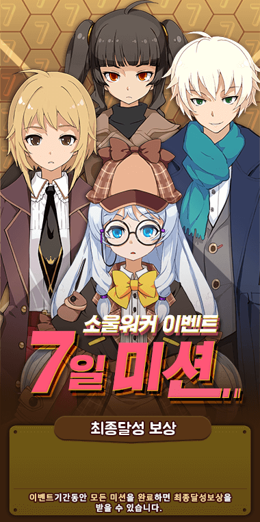 "Weekly Mission" Banner