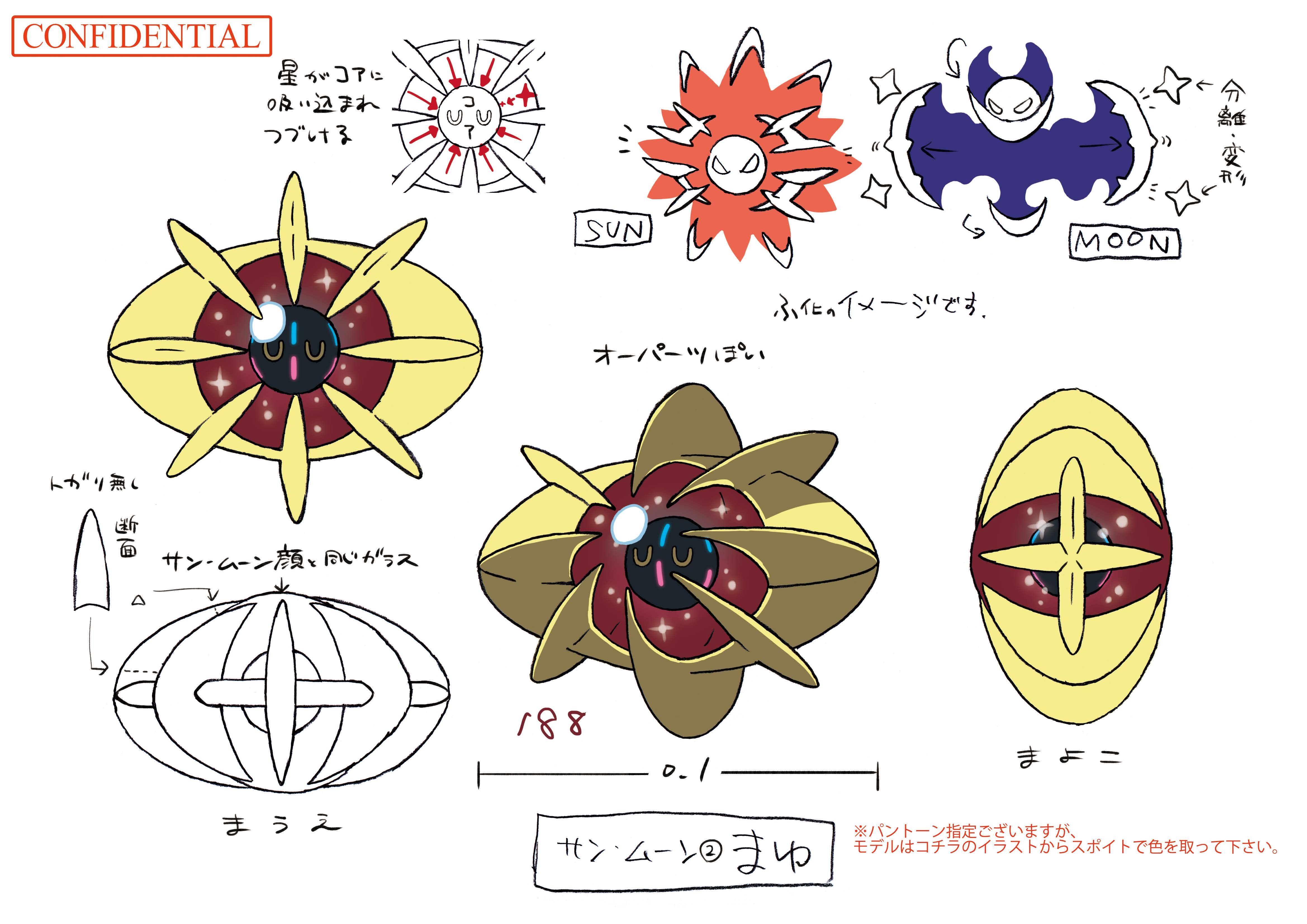 PokeSM_ConceptArt_色違い設定コスモウム.png