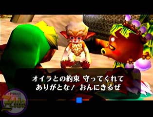 MM-Deku_King's_Chamber_Jan00.jpg MM-Deku_King's_Chamber_Jan00.jpg