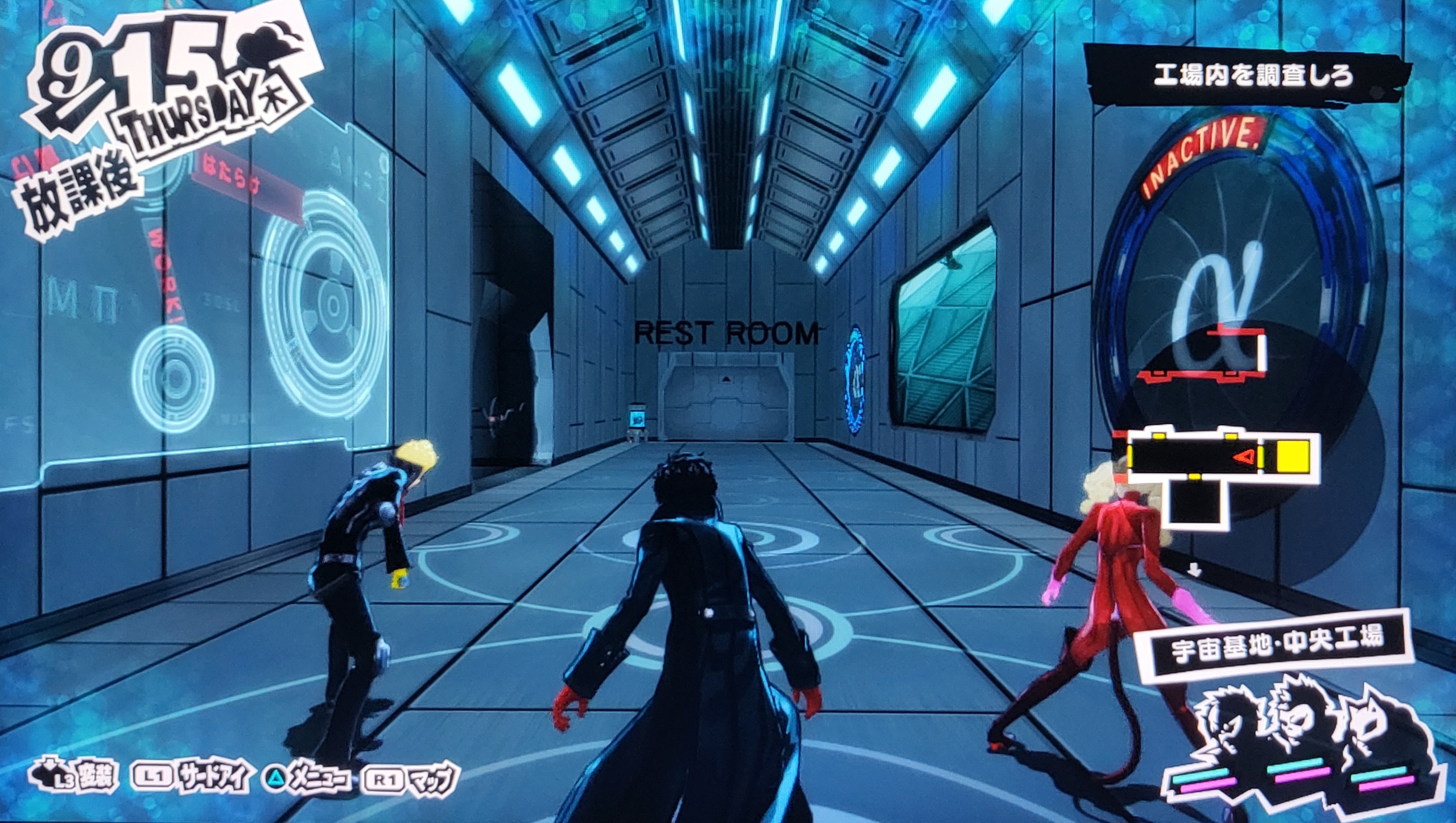 "Rest Room" on first airlock field