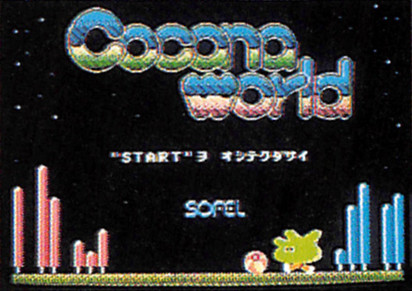 CoconaWorld-Manual-Title.jpg