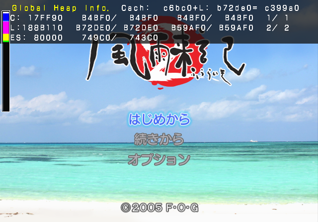 Fuuraiki_2_-_Debugmenu1.png