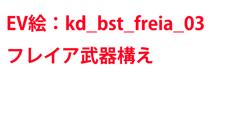 KadenzFermata-kd_bst_freia_03a.png KadenzFermata-kd_bst_freia_03a.png