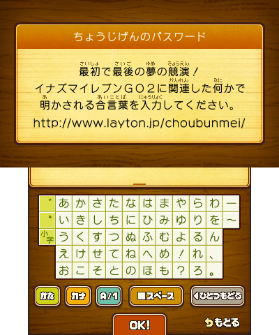The third password screen.