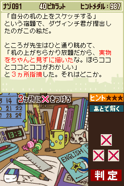 PL1_CV-Puzzle_91_JP.png