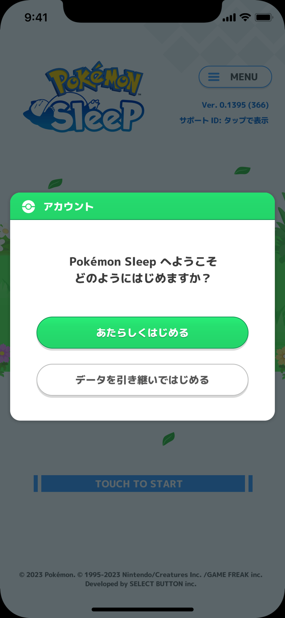 PokemonSleep_01_Signup_1.png