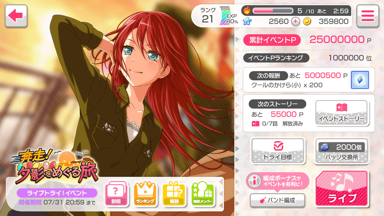BangDream-00_UIcheck_event.png BangDream-00_UIcheck_event.png