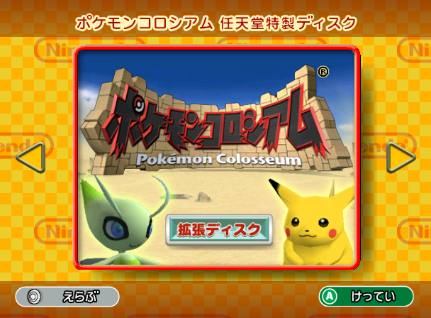 Pokemon_Colosseum_Nintendo_Special_Disc_Pikachu_Celebi_Gift.png Pokemon_Colosseum_Nintendo_Special_Disc_Pikachu_Celebi_Gift.png