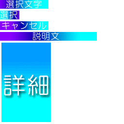 PSOEp3_deck_edit_sub_select_kind_e.pae.gvm_x82_x8304.gvr.y.png