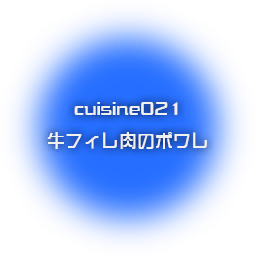 Cuisine021.png Cuisine021.png