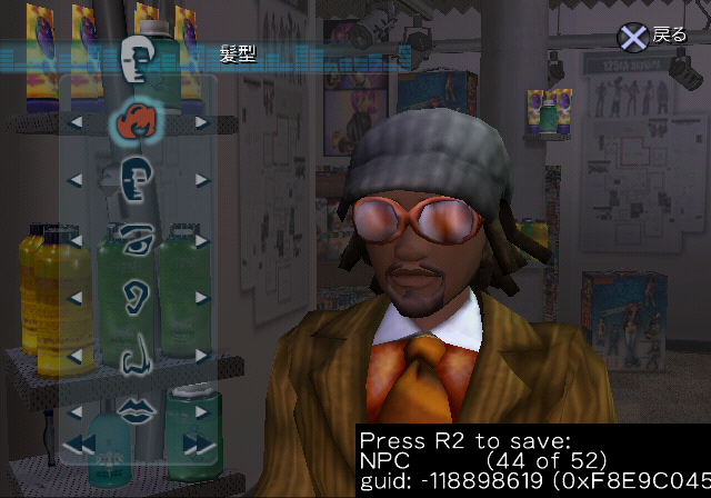 UrbzPS2-FIN_NPC44-JPN.png
