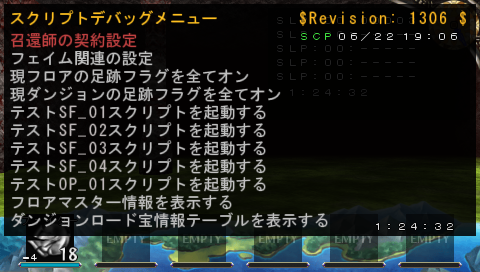 Elminage_III_Debug_(20).png