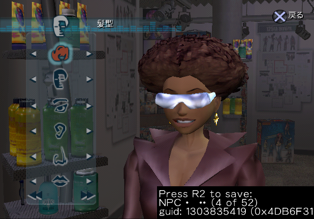 UrbzPS2-FIN_NPC04-JPN.png