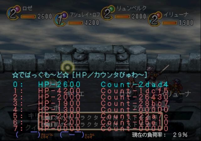 Generation_of_Chaos_Debug_Menu_(2).png