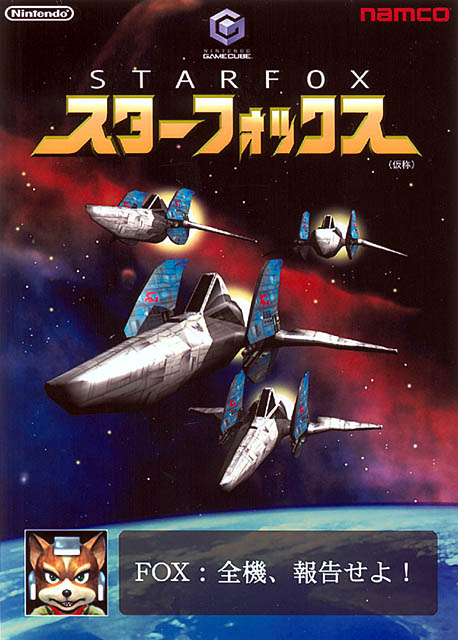 Likely a promotional poster or early box art for the game. Likely a promotional poster or early box art for the game.