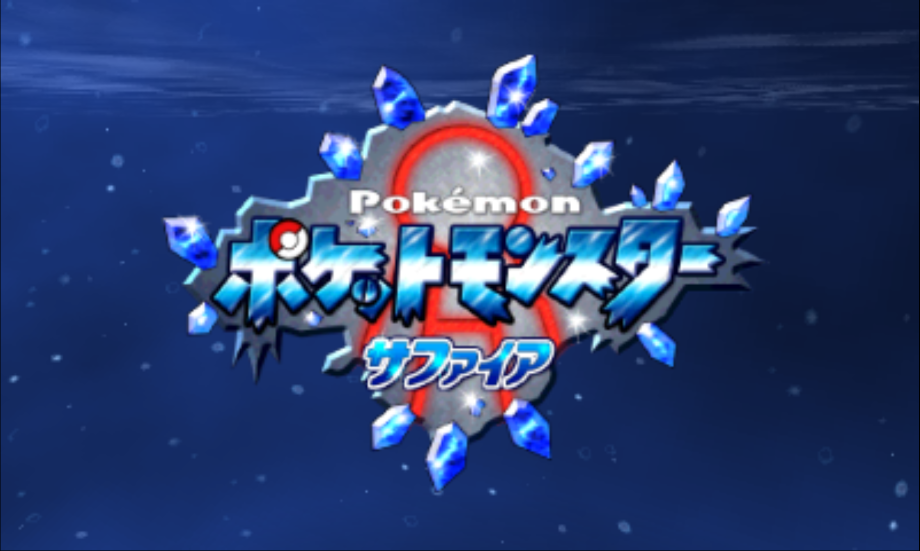 the prototype Alpha Sapphire logo