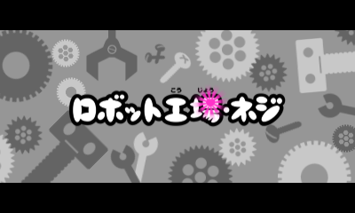 RHM-Screwbot_Factory_Title_JP.png