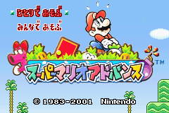 Super_Mario_Advance_title.png