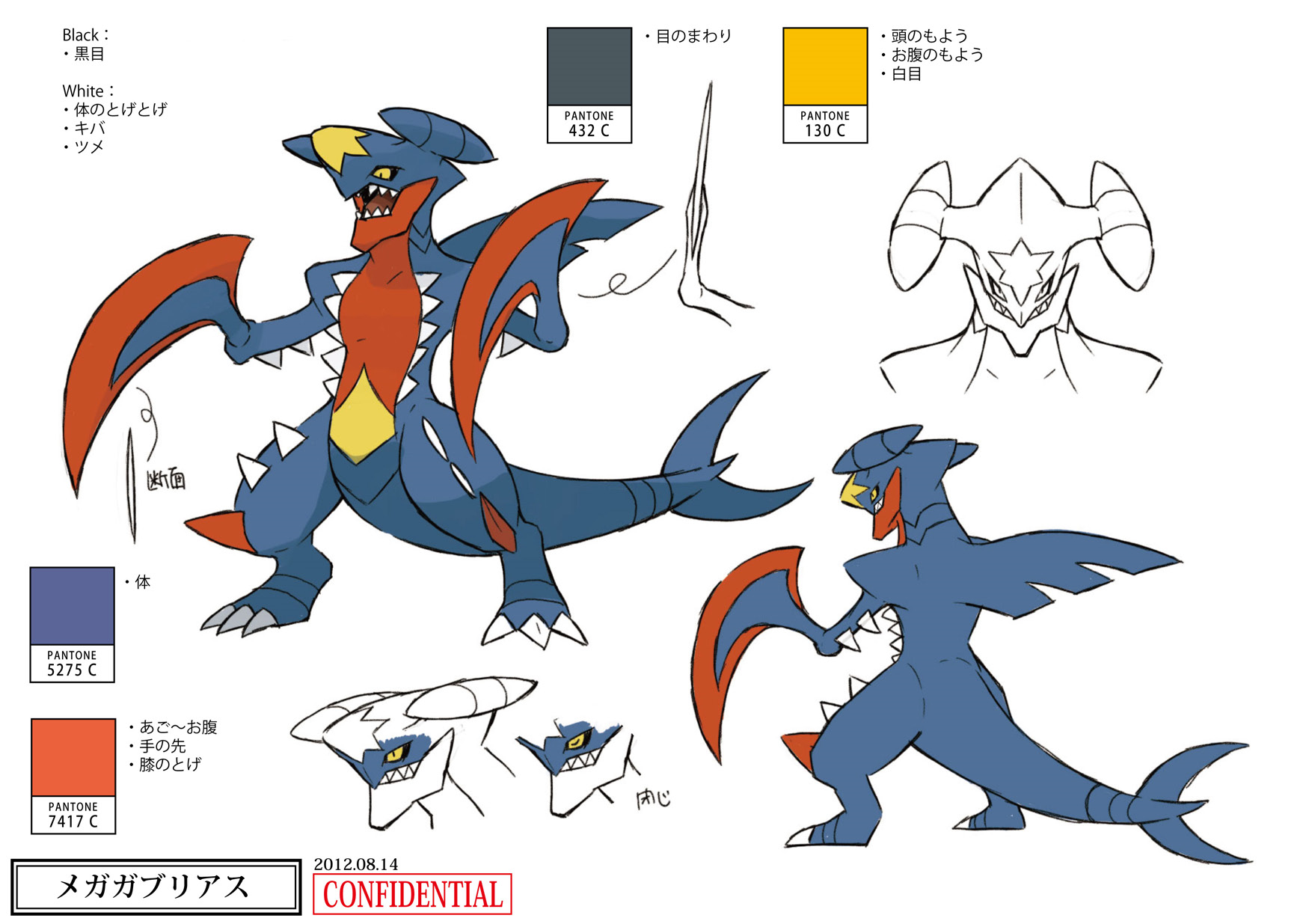 PokeXY_ConceptArt_メガガブリアス_パントーン色指定.png