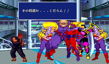 XMenCotAArcV2AkumaEndText.png