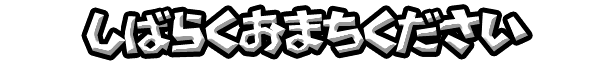 Gamecube-MKDD-mozi_entrieswait01-1.png Gamecube-MKDD-mozi_entrieswait01-1.png