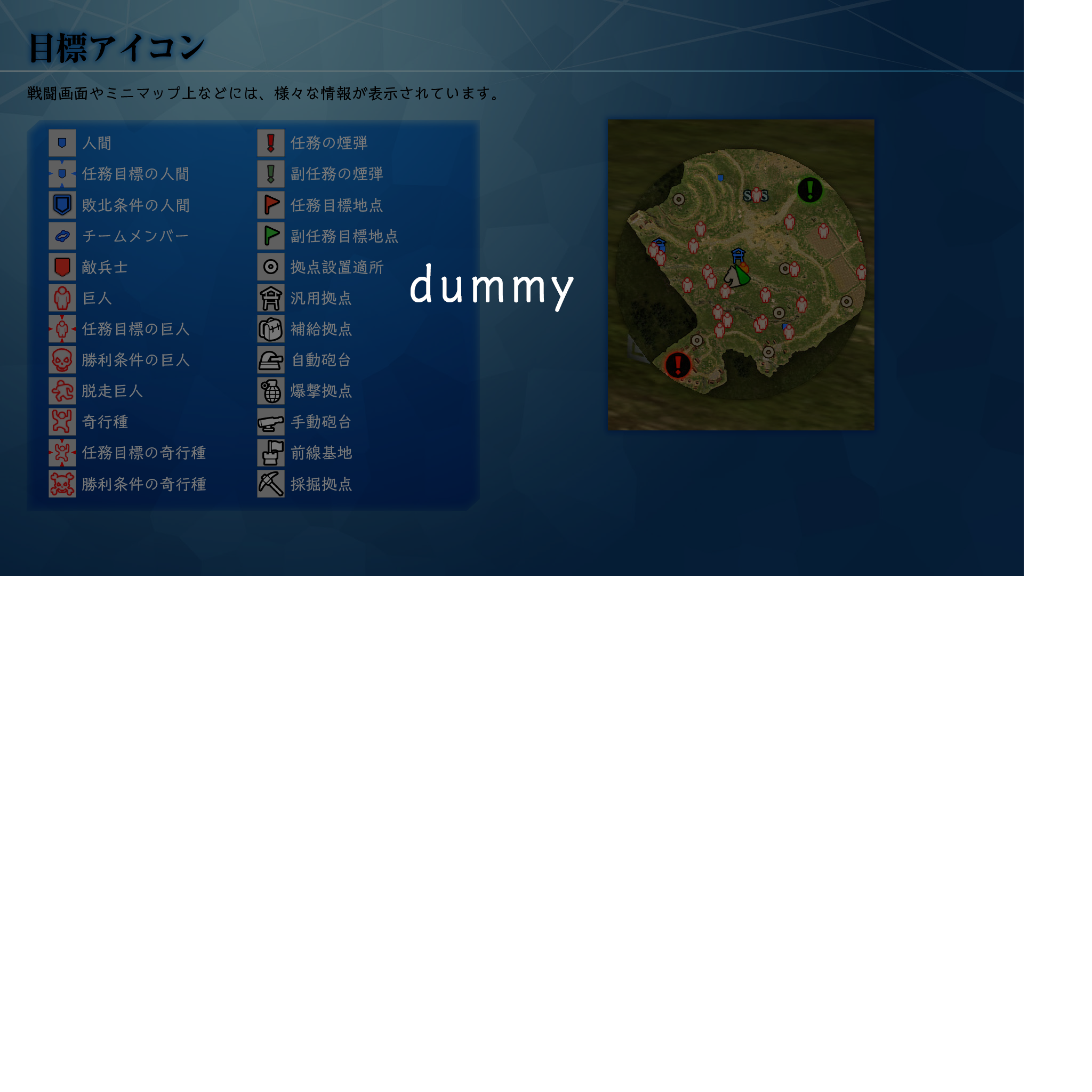 AoT2Demo_TutDummy10.png