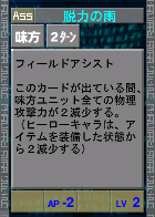 PSOEp3-beta-card-49_rev_powerdown.y.png