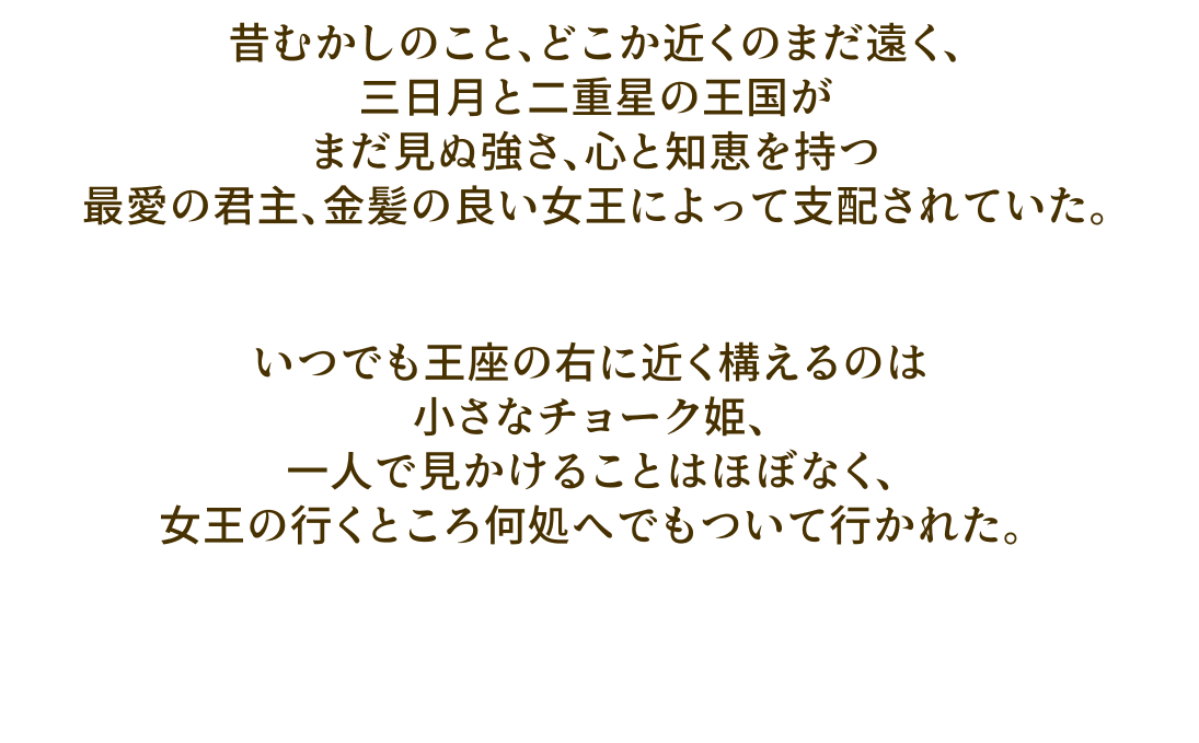 Tsioque-intro-pages-japanese-120.png